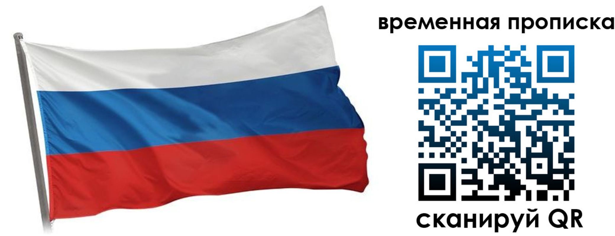 прописка штамп в Саратовской области