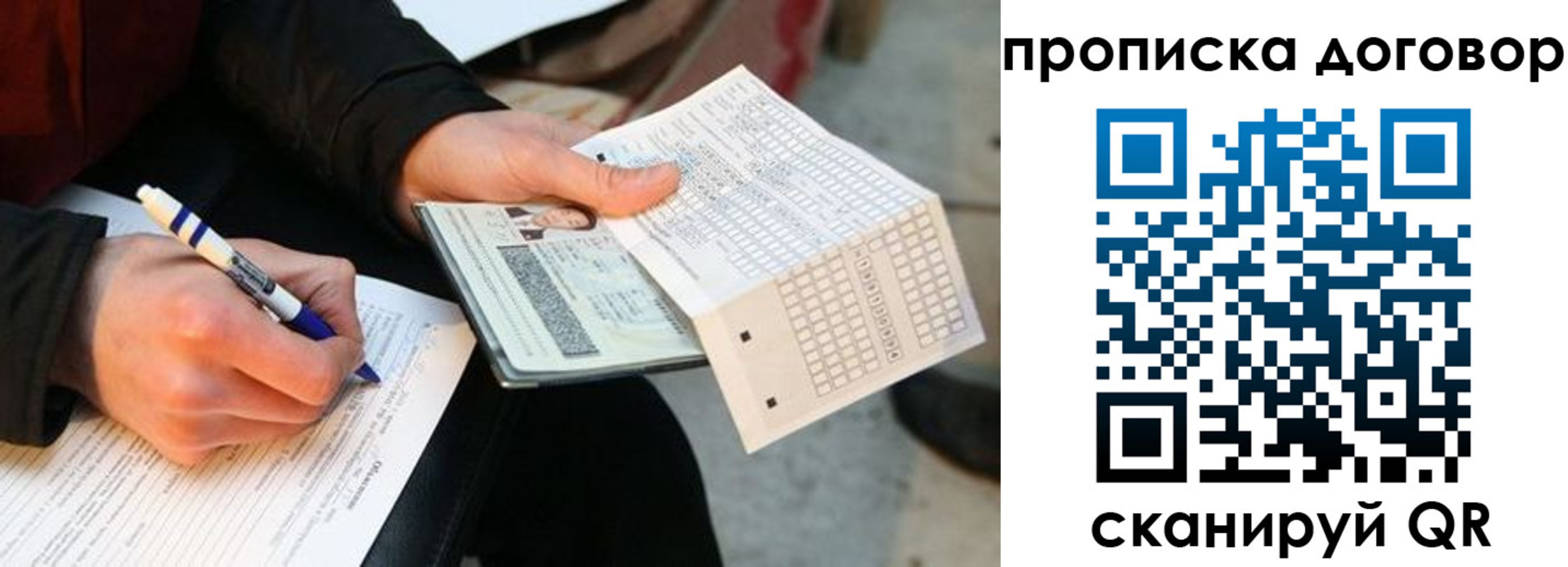 прописка регистрация в Саратовской области